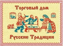 ООО Торговый Дом 'Русские Традиции'